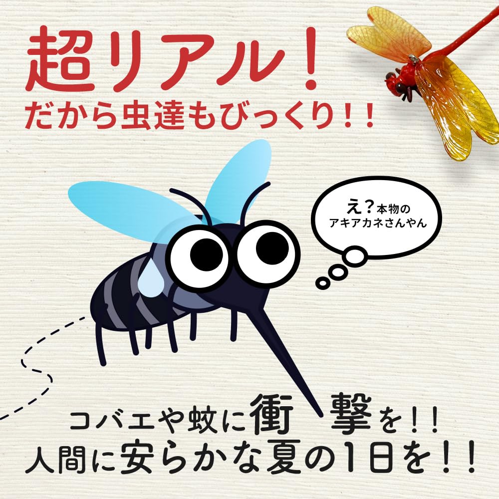 Amazon.co.jp: トンでもないトンボ アキアカネ 赤とんぼ ストラップ